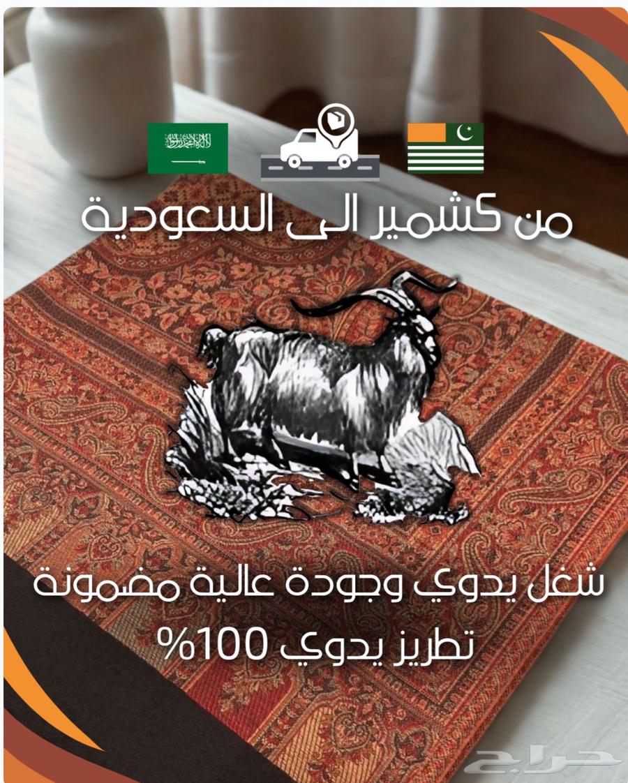 شالات كشميري صناعه يدويه 100 من كشمير إلى السعودية64565255818881110