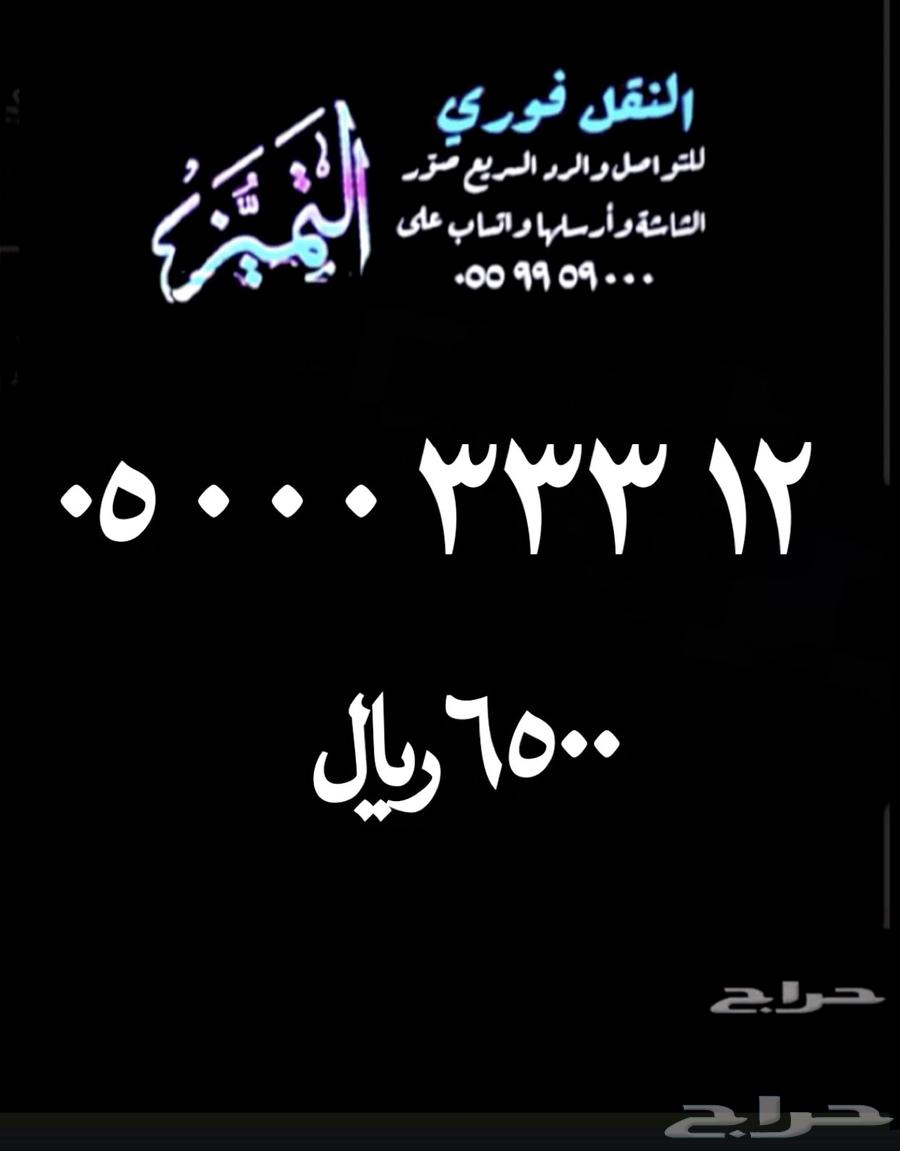 A very special and easy-to-remember number stc64569685121409110