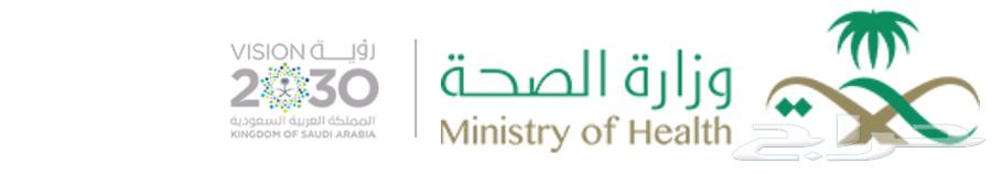 إصدار امر اركاب نفقات نثريه وزاره الصحة64153266424577110