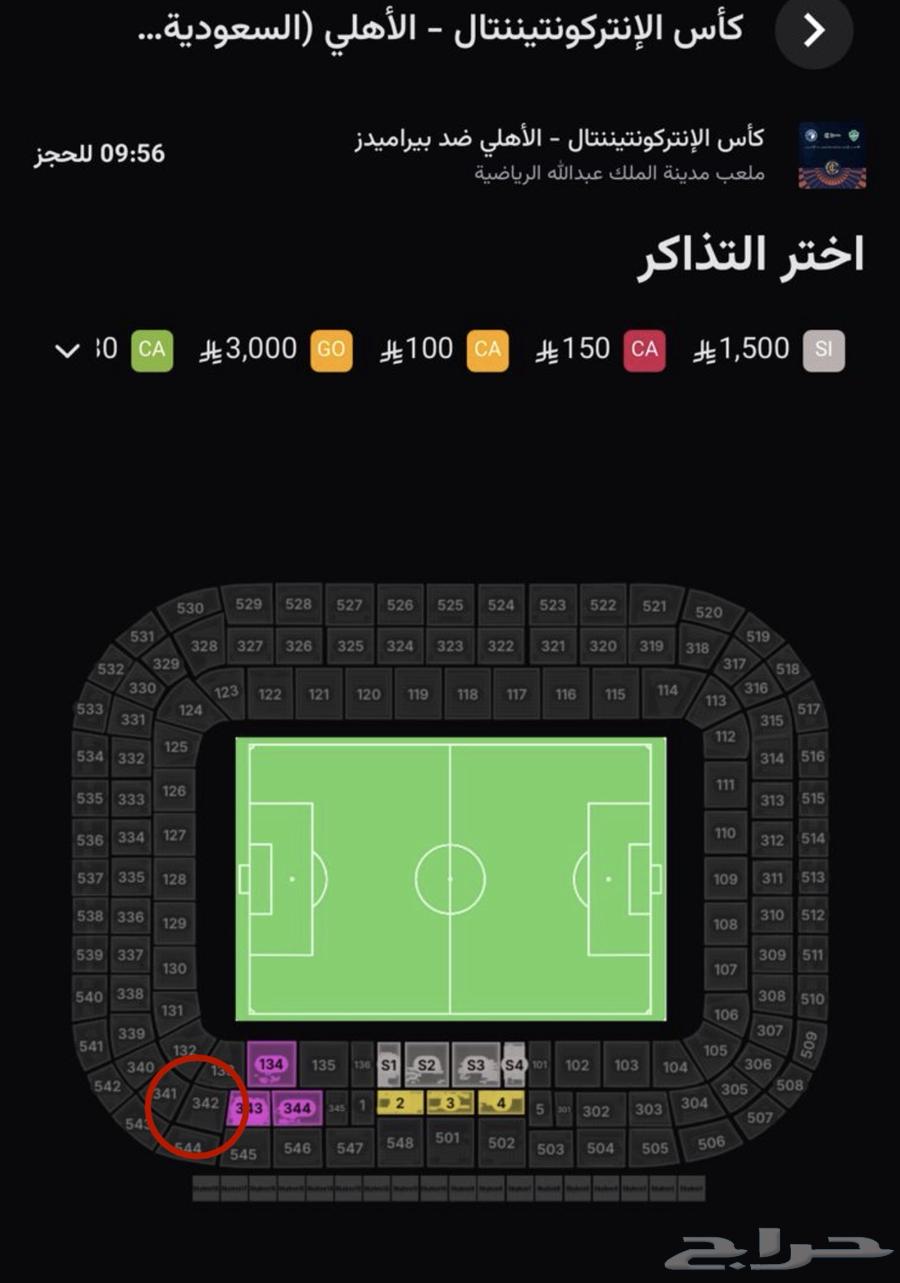 Al Ahly and Pyramids ticket, prime location next to premium64566479347074110