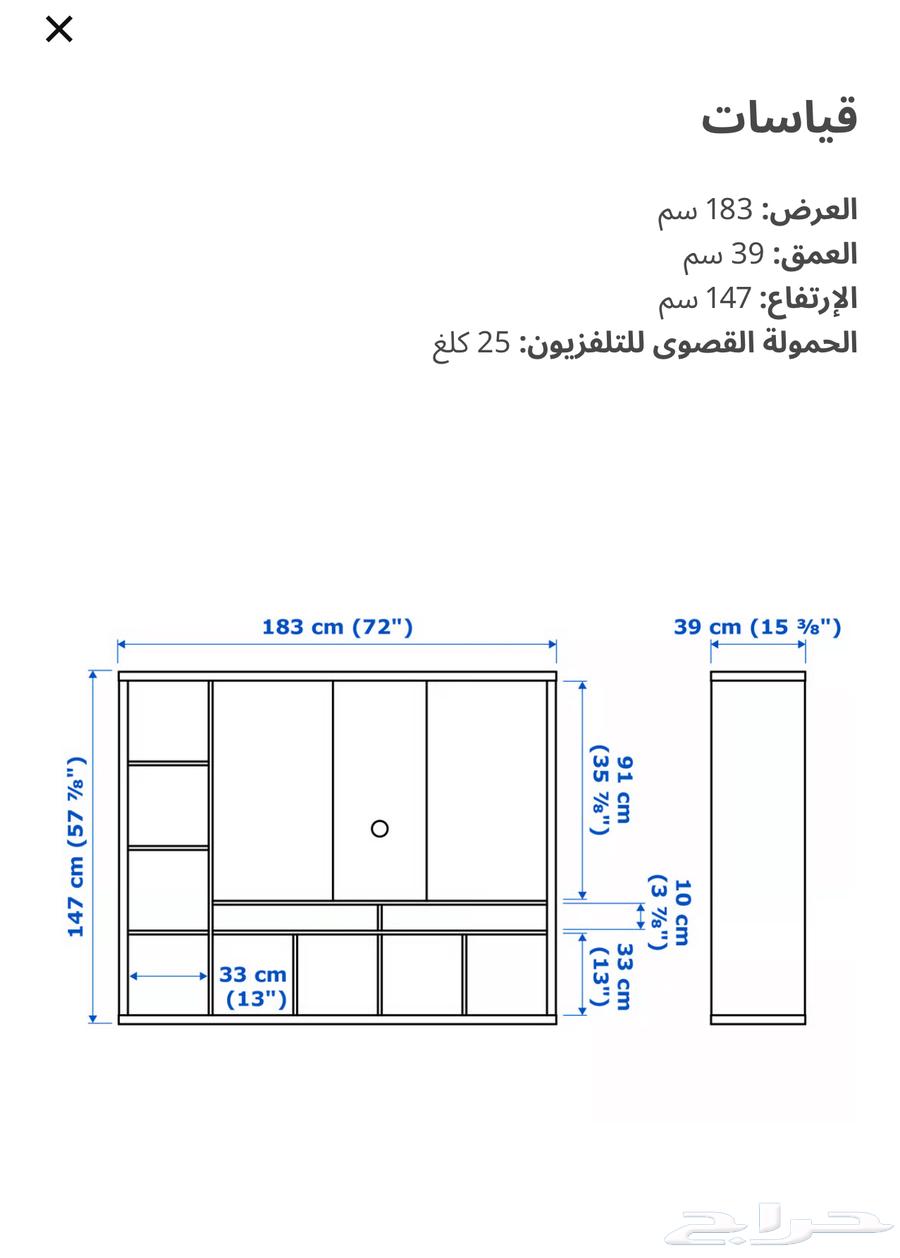 مكتبة تلفزيون بوحدات رفوف من ايكيا64564448672003111