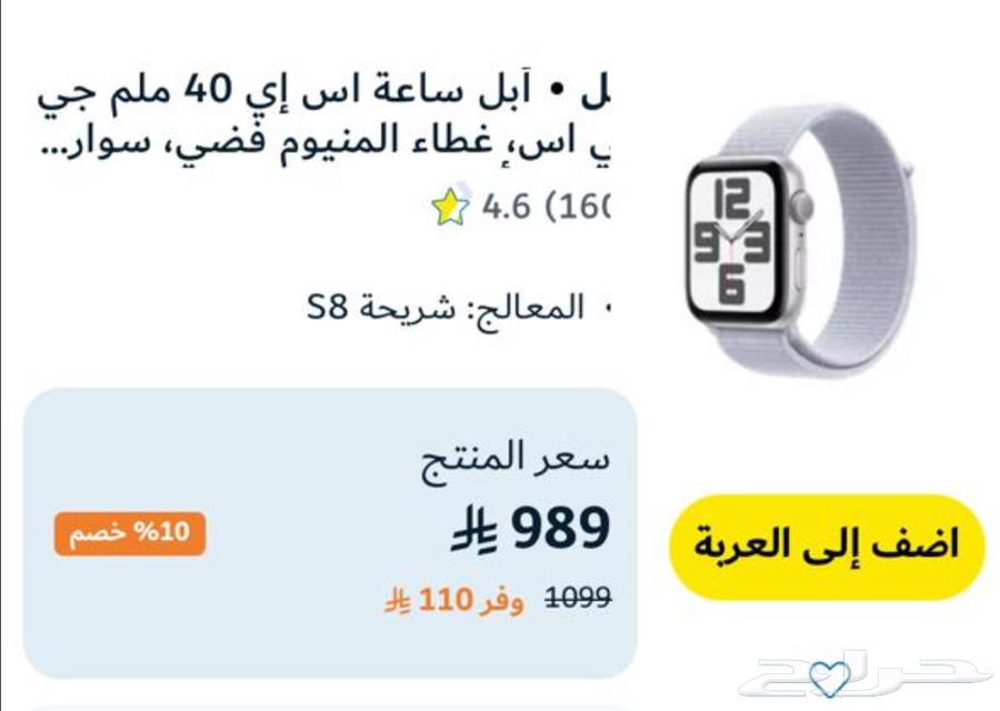 ساعة ابل جديده64562852568066110