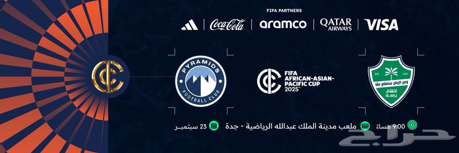 Continental Final Ticket Front (Al Ahly-Pyramids) Block 322-322-32464570900952705110