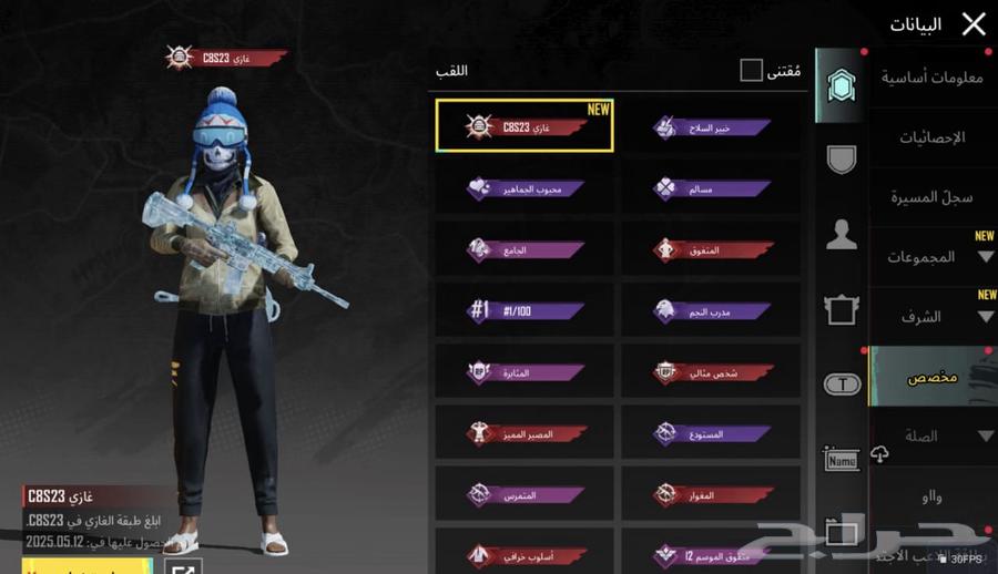 حساب ببجي64570627772417114