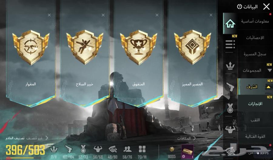 حساب ببجي64570627772417112