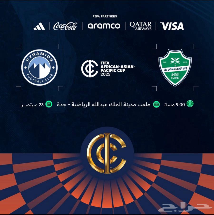تذاكر مباراة الأهلي وبيراميدز64568140850818110