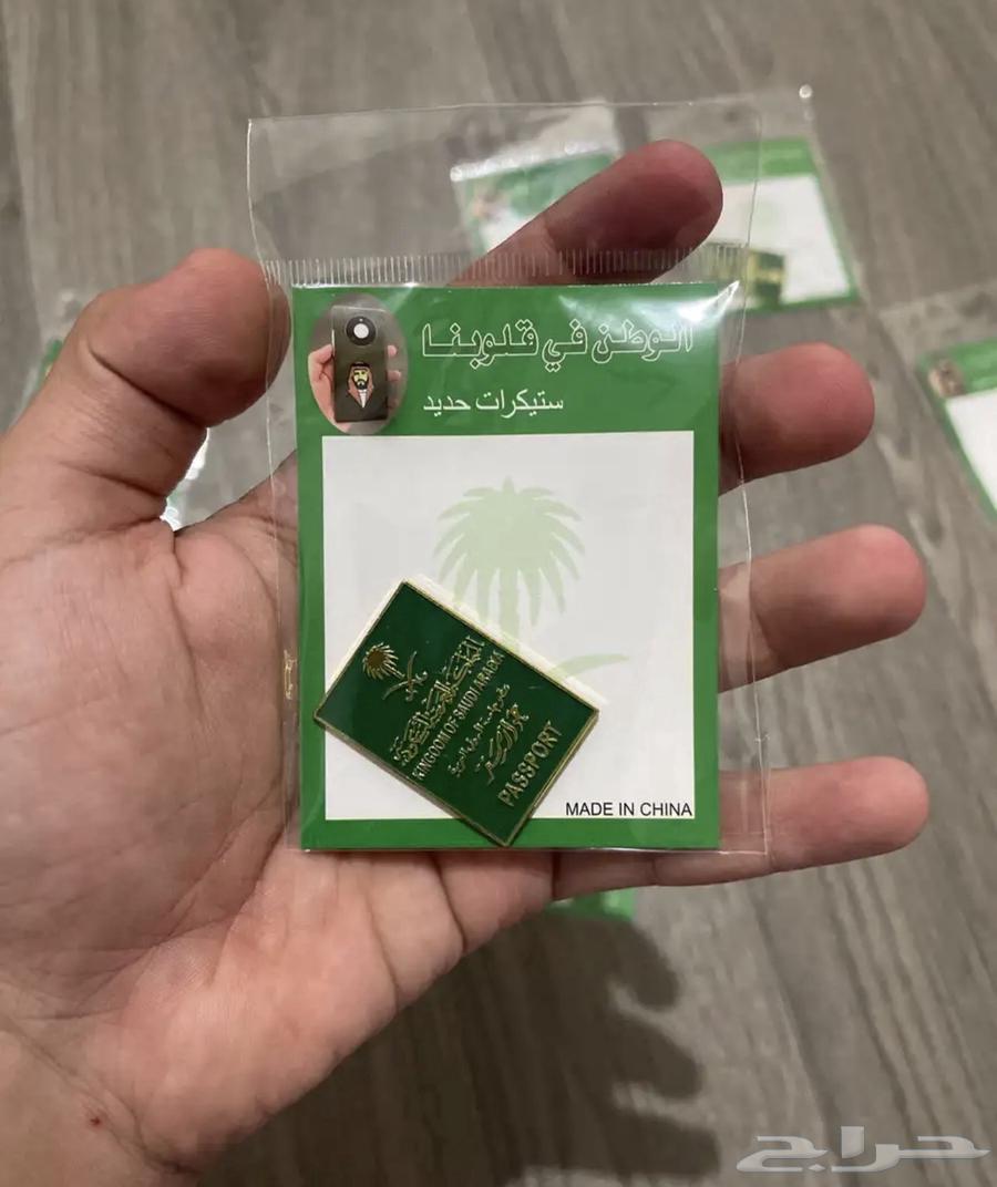 ملصق للجوال بمناسبه اليوم الوطني64570421748866111