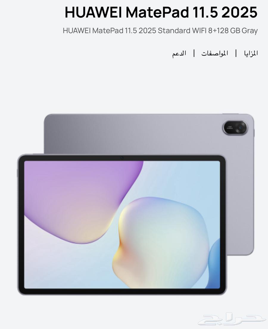 للبيع ايباد Huawei MatePad 11.564563605608195110