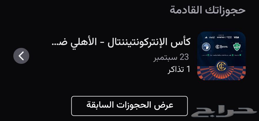 تذكرة الاهلي ضد بيراميدز64563853980290110