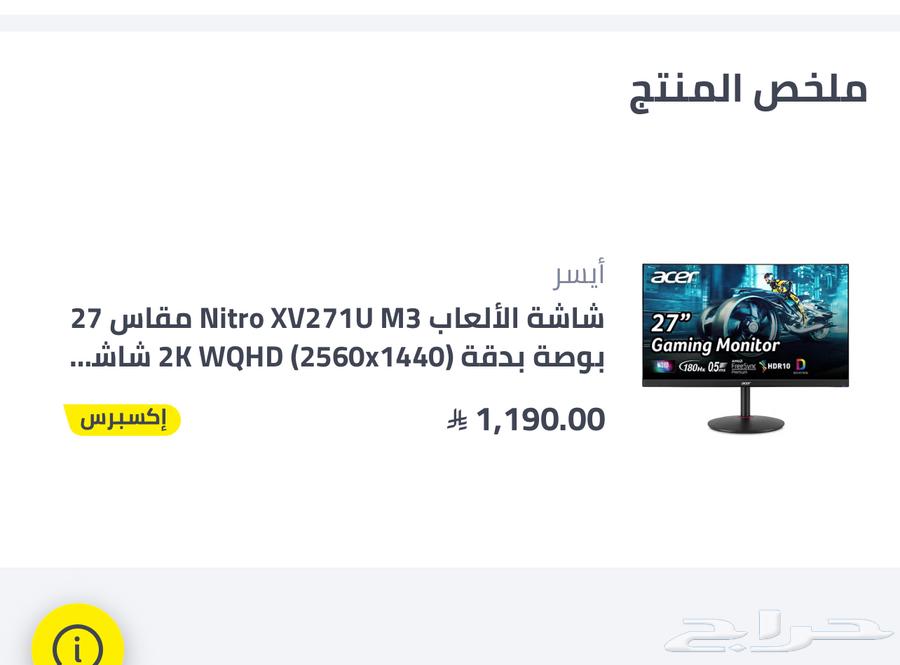 acer 2k 27inch 180hz screen64567184247809110