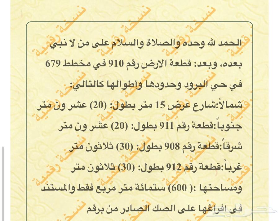 ارض بساجر ( البرود ) منطقه الرياض 44 الف صافي تفاوض بسيط64145143811713112