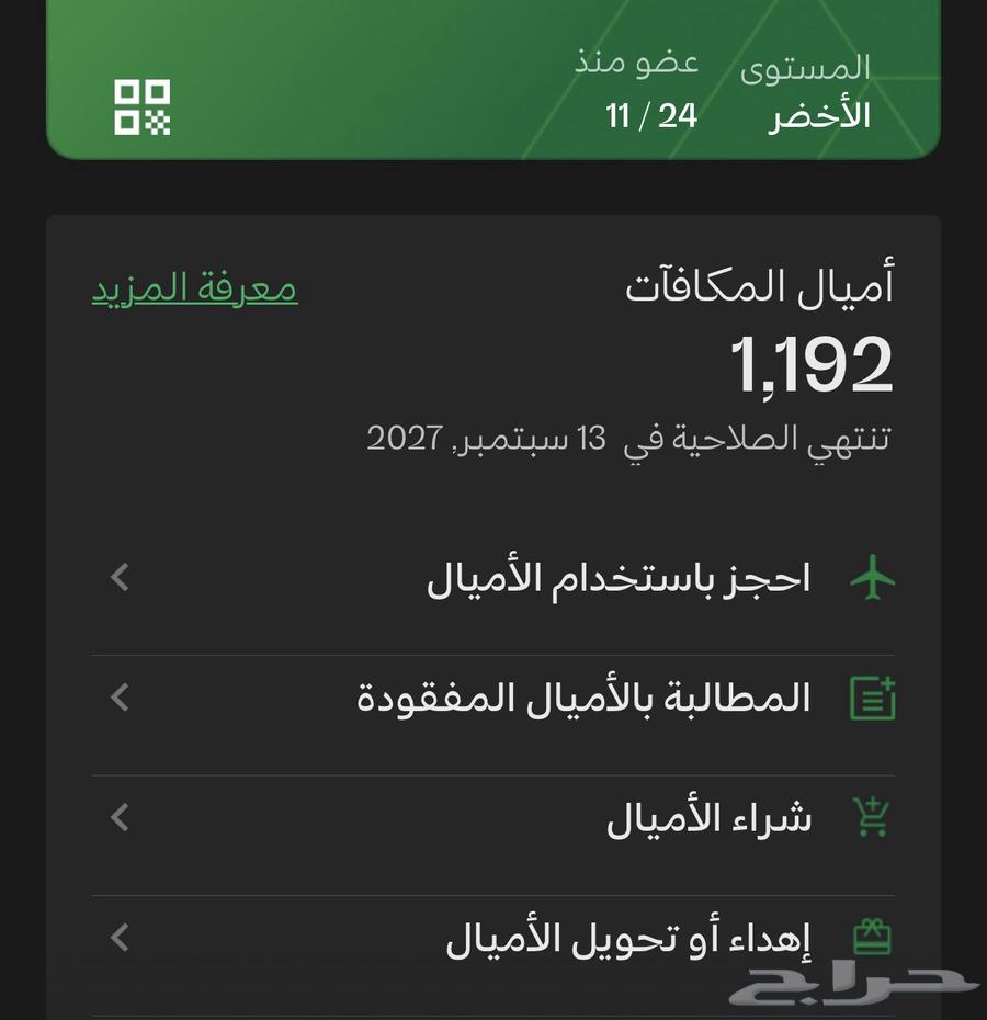 اميال الفرسان 1000 ميل للبيع مابيهم64568331198851110