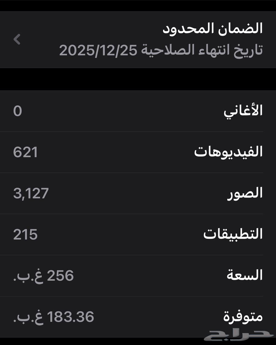 ايفون 15 برو ماكس 256 لون سلفر64565716871297111