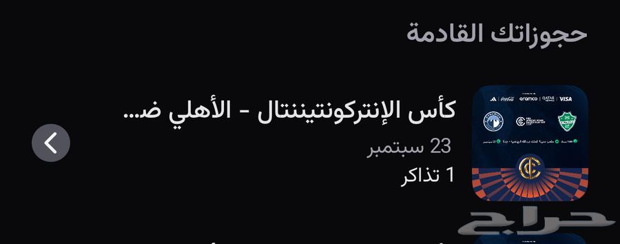 الاهلي ضد بيراميدز64570503904641110