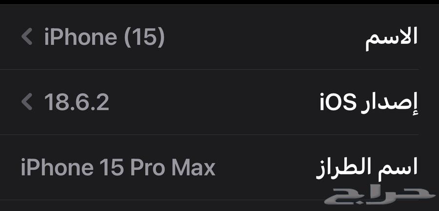 ايفون 15 برو ماكس 256 لون سلفر64565716871297112