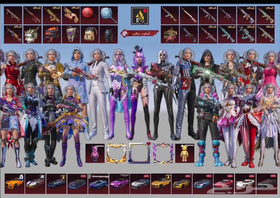 حساب ببجي اسلوب خرافي64571217329921110