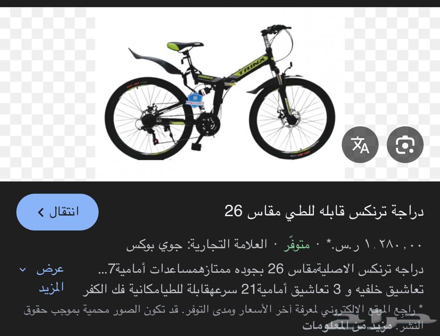 دراجة ترنكس وجهاز تثبيت دراجة للتمرين64564643404418114