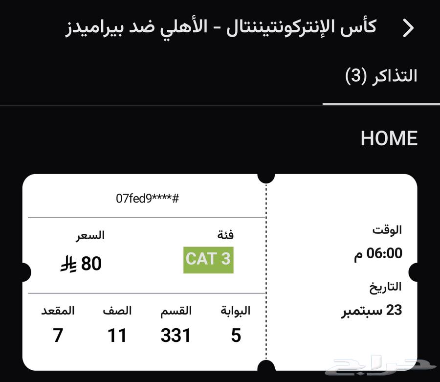 Al Ahly vs Pyramids Match Tickets64520105096705111