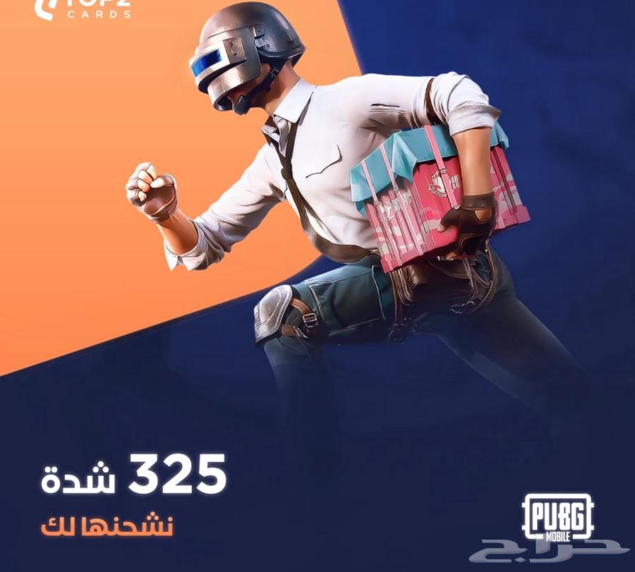 PUBG UC 325 Points64563145650433110