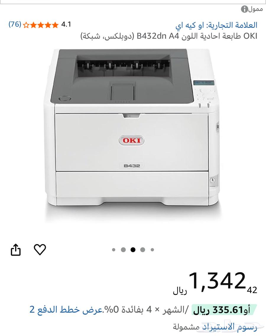 طابعة ابيض واسود جديده شركة oki64564074337923110