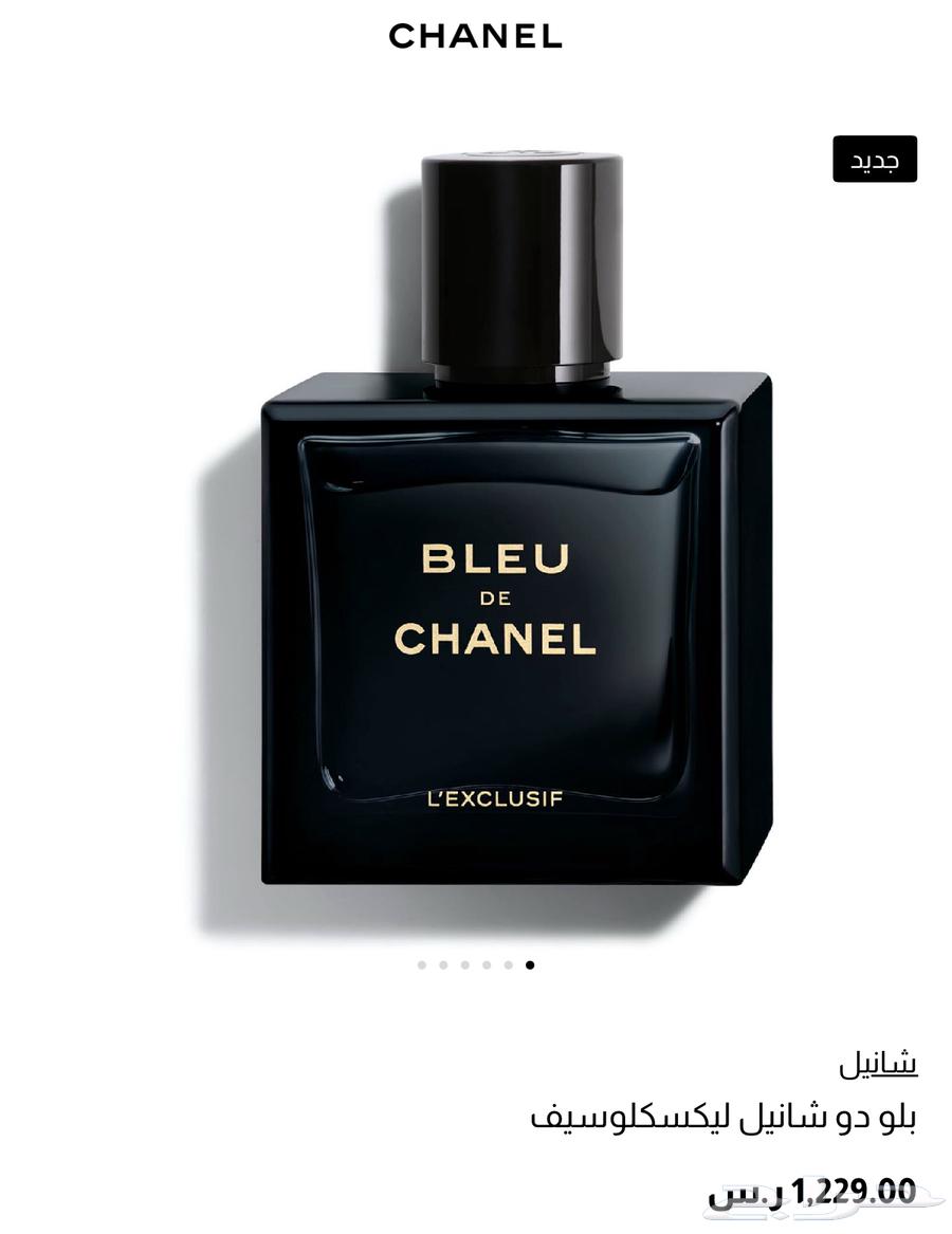 عطر بلو دو شانيل ليكسيكلوسيف 202564562852673027110
