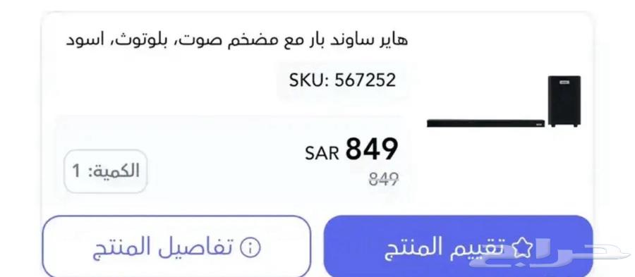 سماعات هاير ساوند قابلة لتفاوض64563563756547111