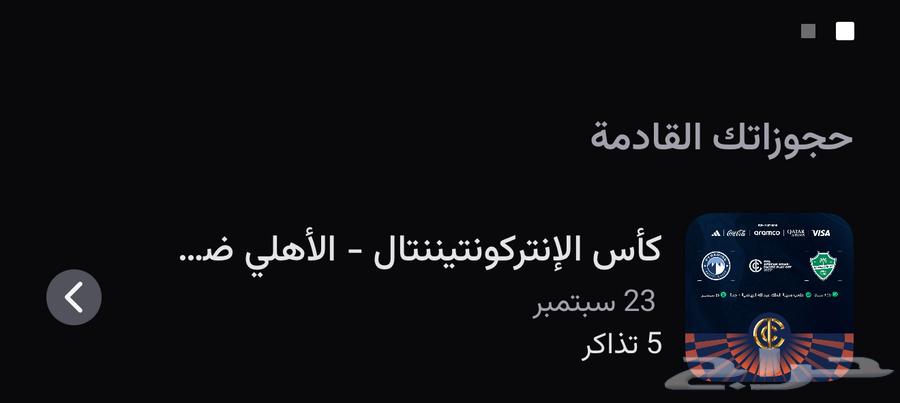 الاهلي بيراميدز كاس القارات64564296321153110