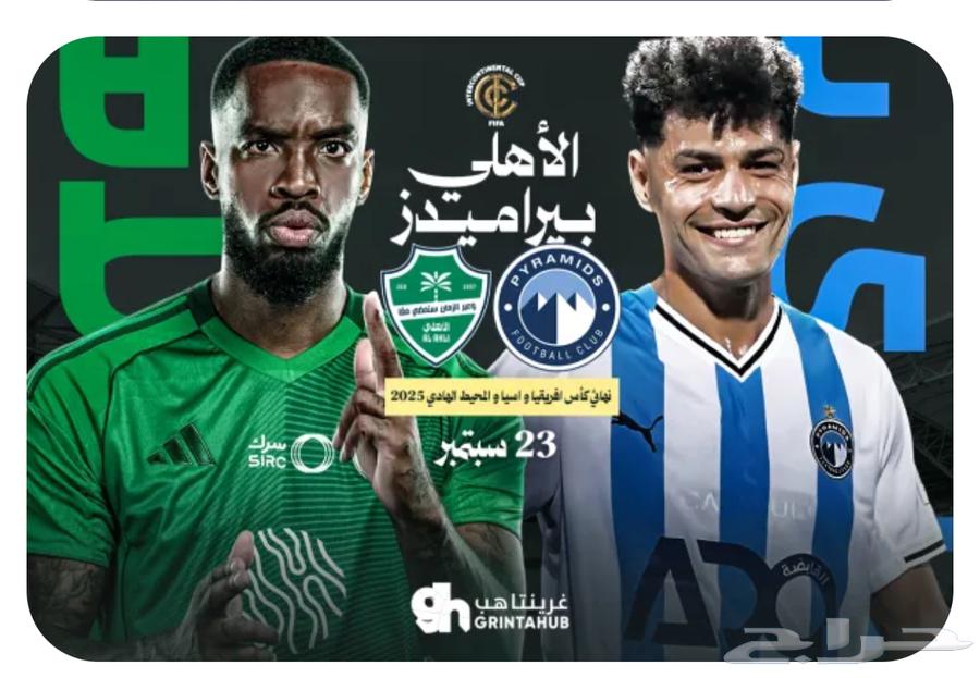 Al Ahly and Pyramids64514831031298110