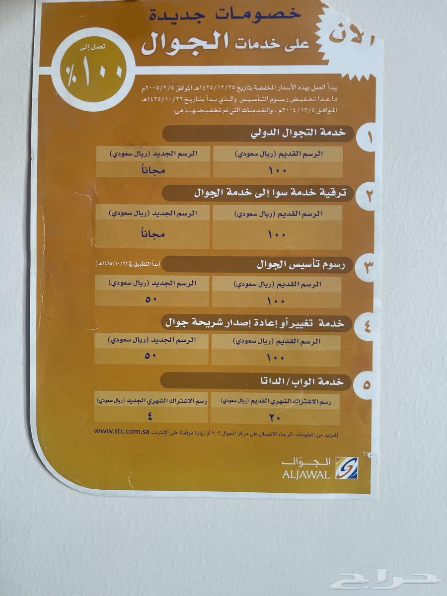 ورقة تراثية لها 20 سنه64570805212419110