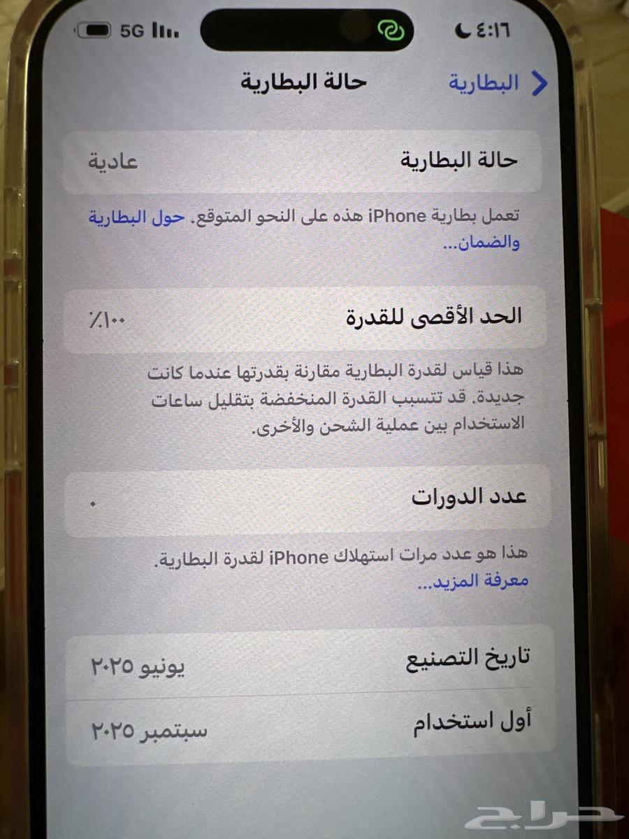 ايفون بروماكس 16 ابيض64567544740995110