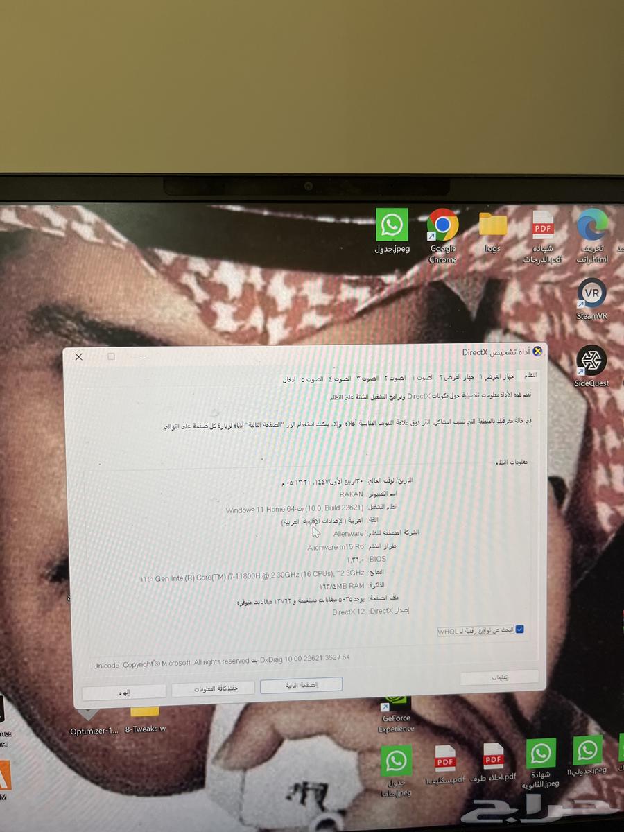 لابتوب قيمنق Alienware M1564562263103617112