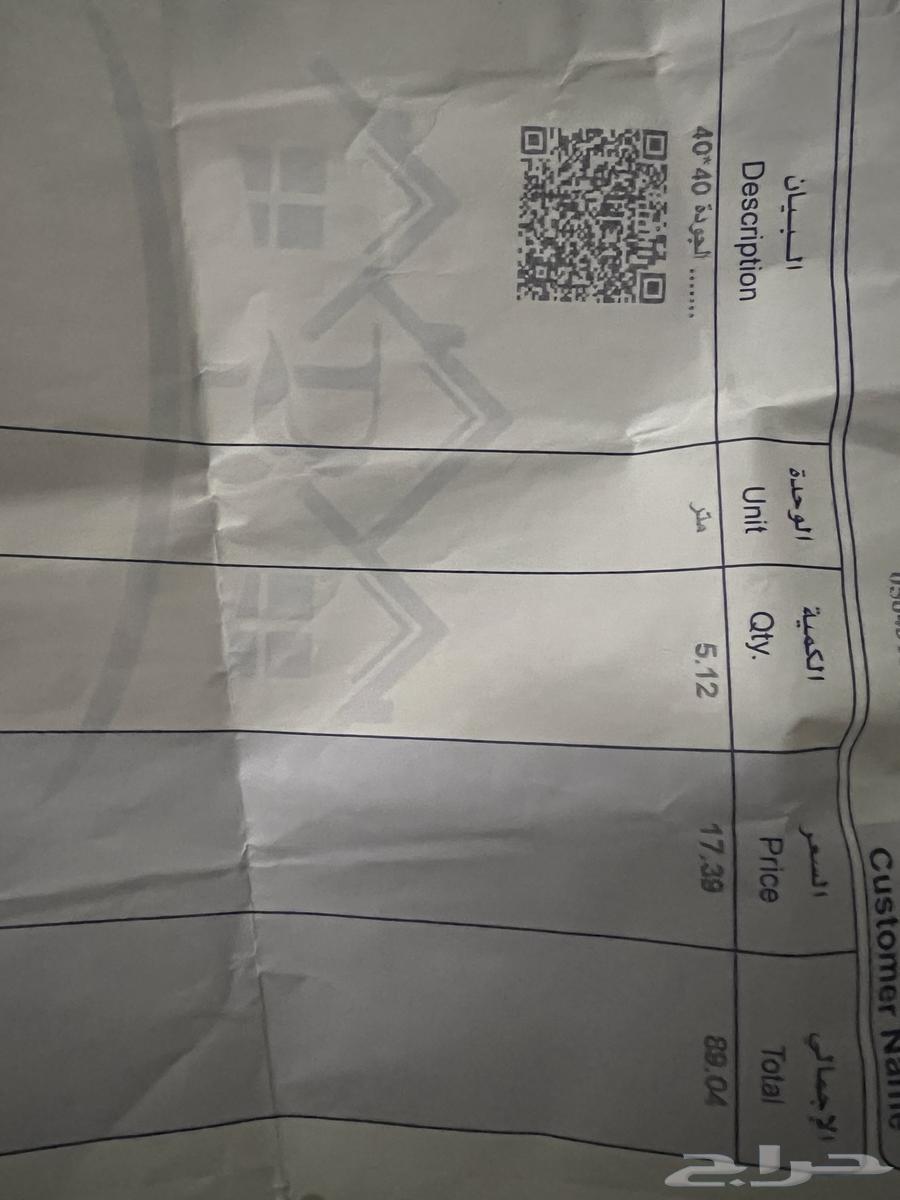 بلاط حوش 5 متر64564671114114110