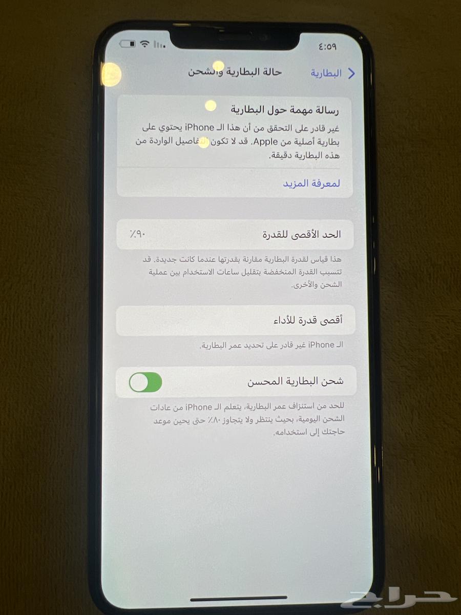 ايفون اكس ماكس المساحه 25664568016160259112