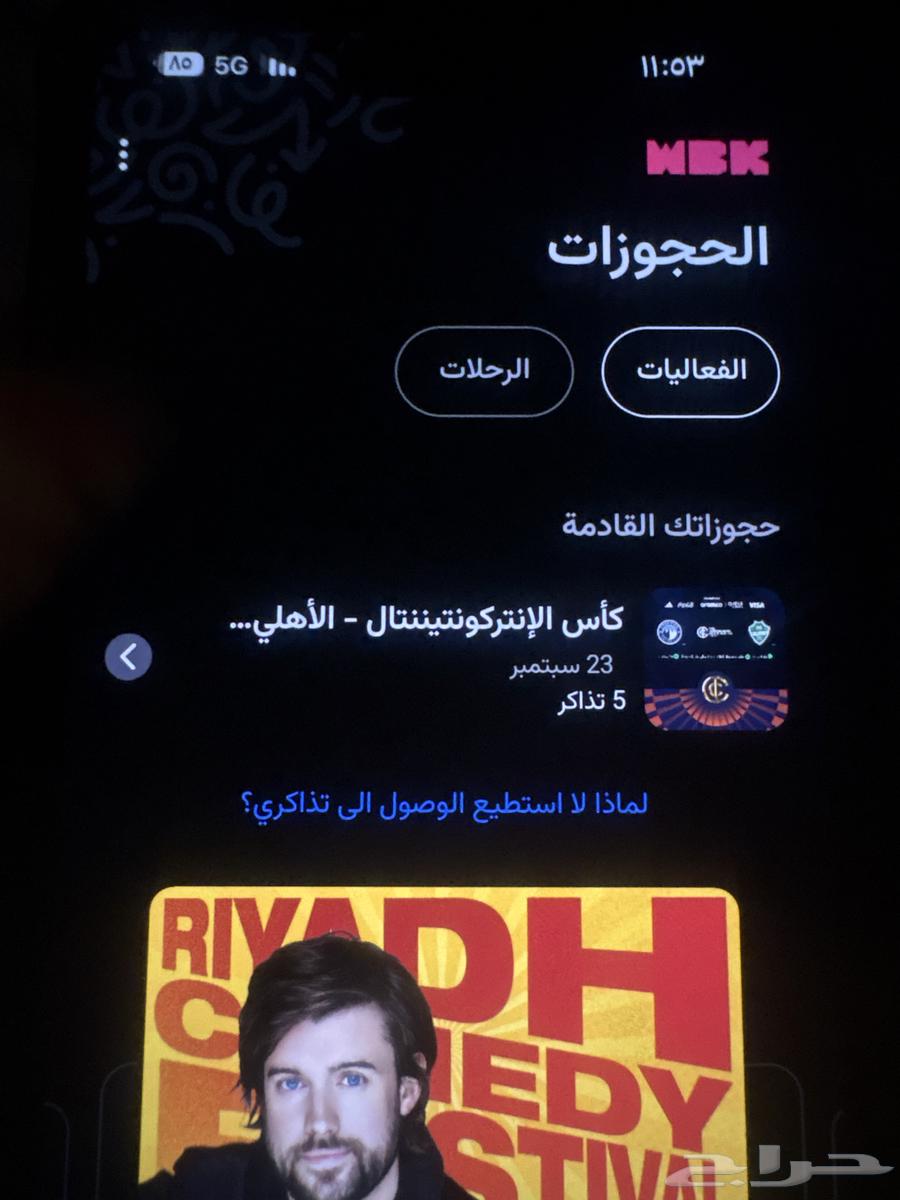 تذاكر نهائي الأهلي ضد بيراميدز64571423247746110