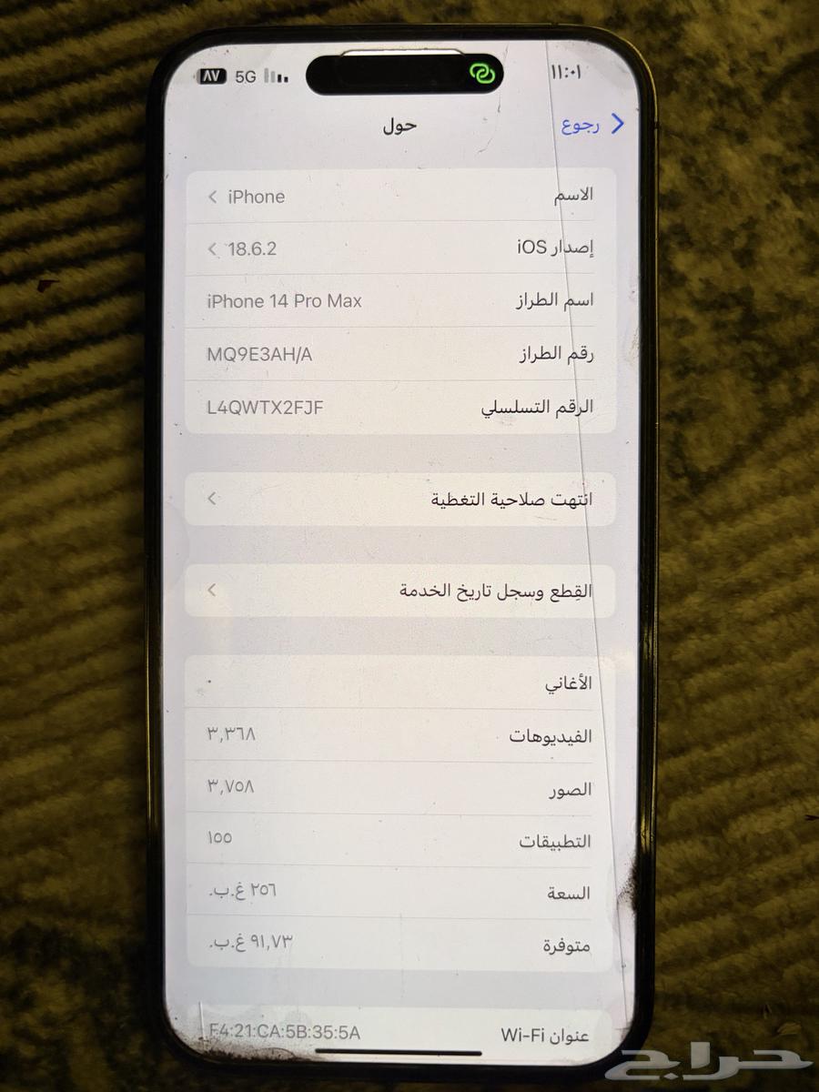 ايفون 14 برو ماكس64571120483459111