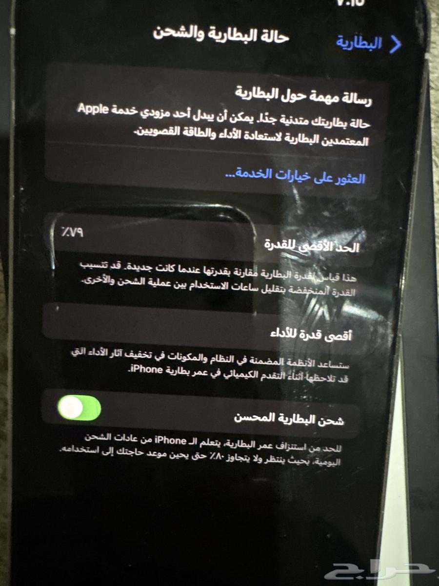 جوال برو ماكس 13 قيقا 25664569261451777112