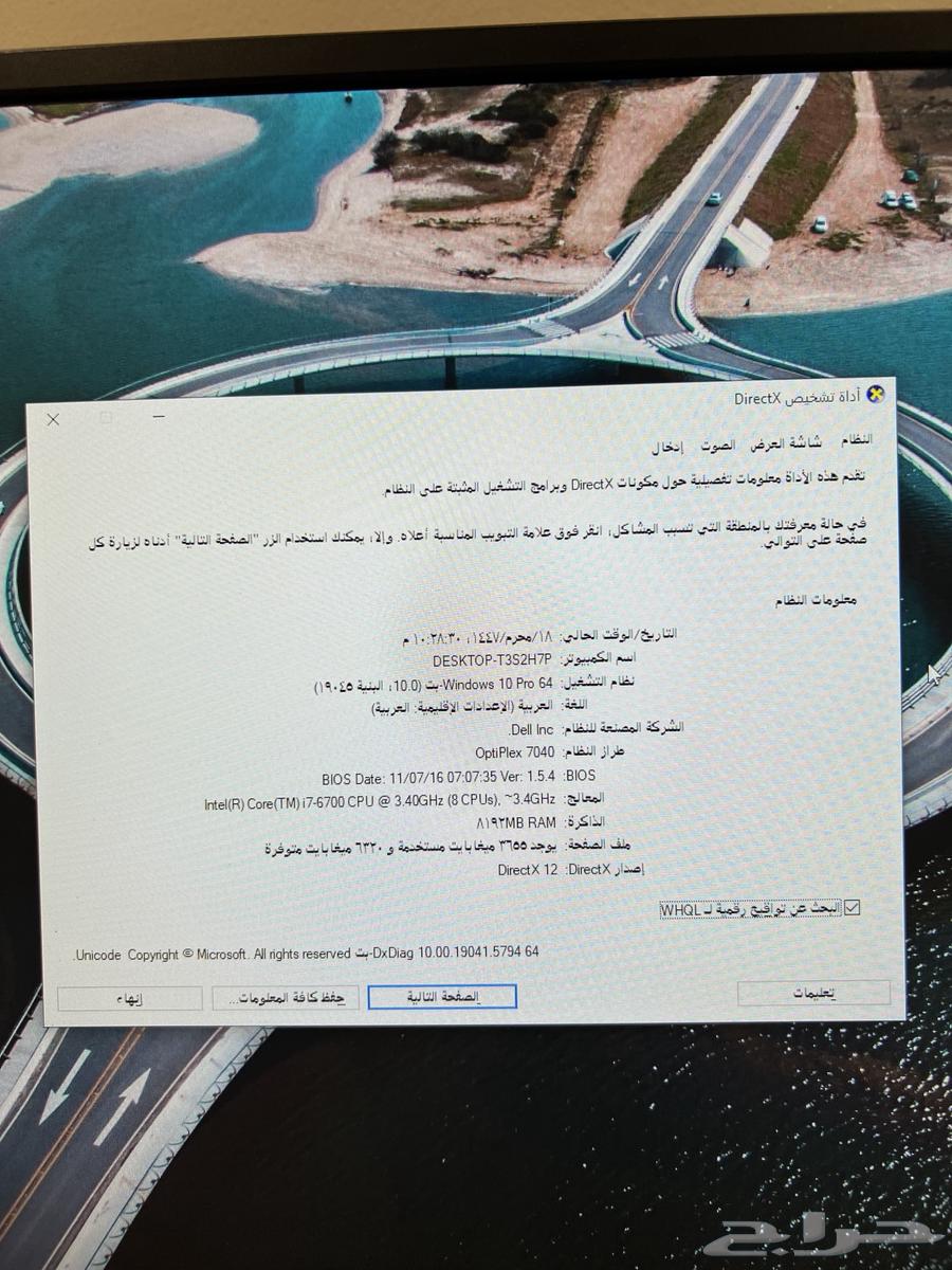 For sale desktop computer (used, clean like new)64566741918211113