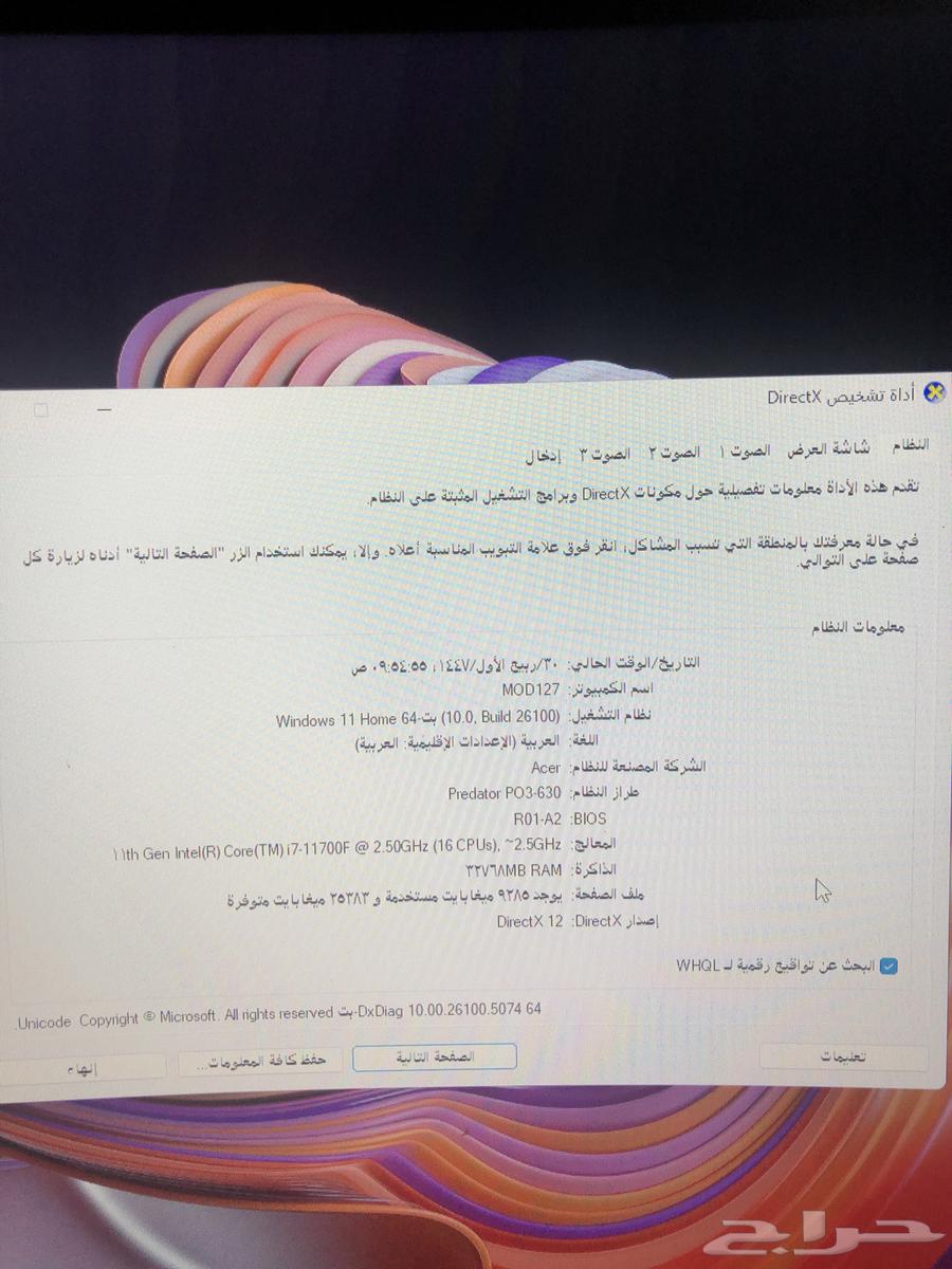 بي سي قيمنق للبيع مع كرسي وطاوله وشاشه 240hz64559337578499114