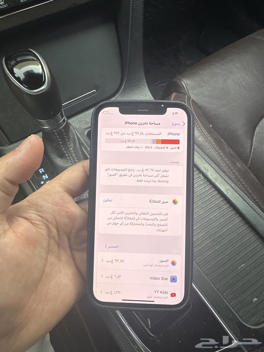 ايفون 12 برو64567711588610111