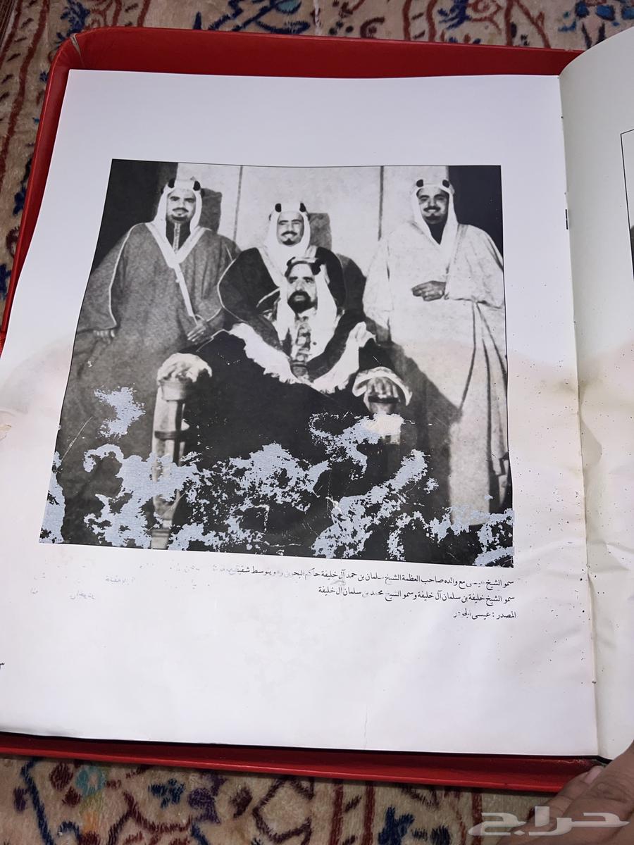 كتاب ملك البحرين عيسى ال خليفة64577894245506114