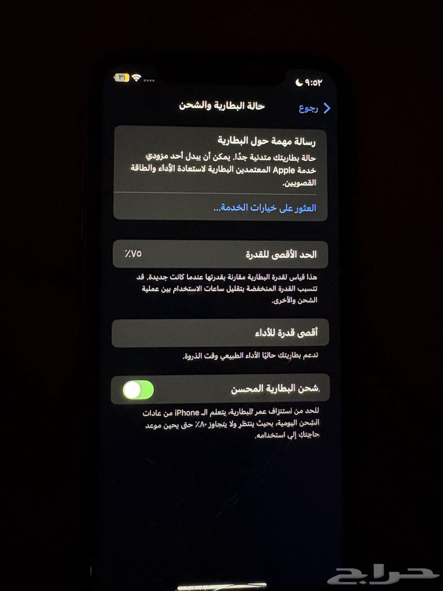 ايفون xr للبيع64564908260353112