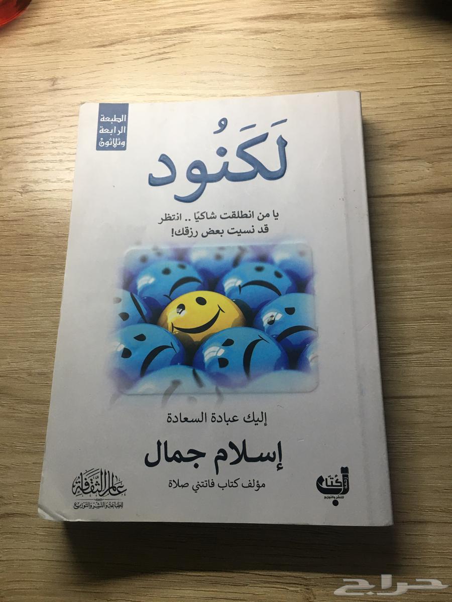كتب مستعملة للبيع64568086016513111
