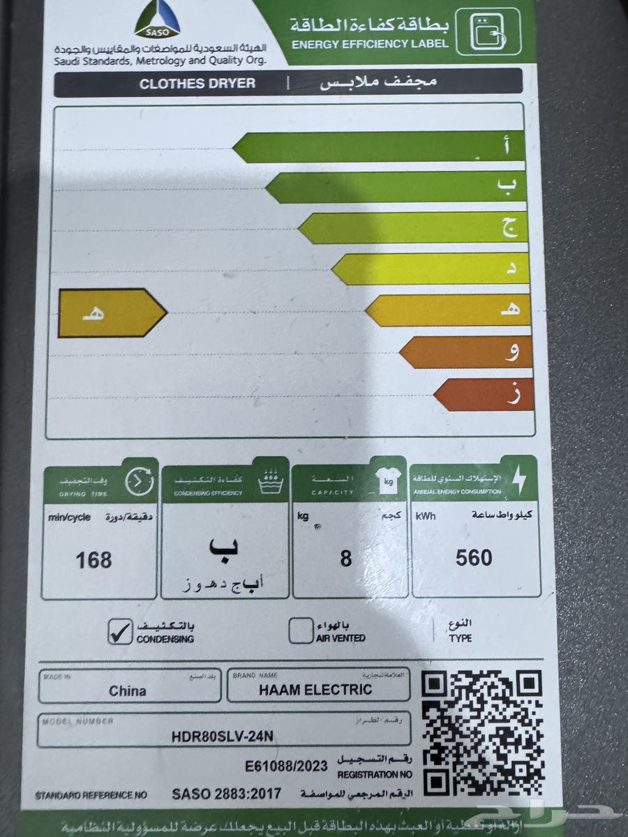 مجفف حراري هام64569835342467113