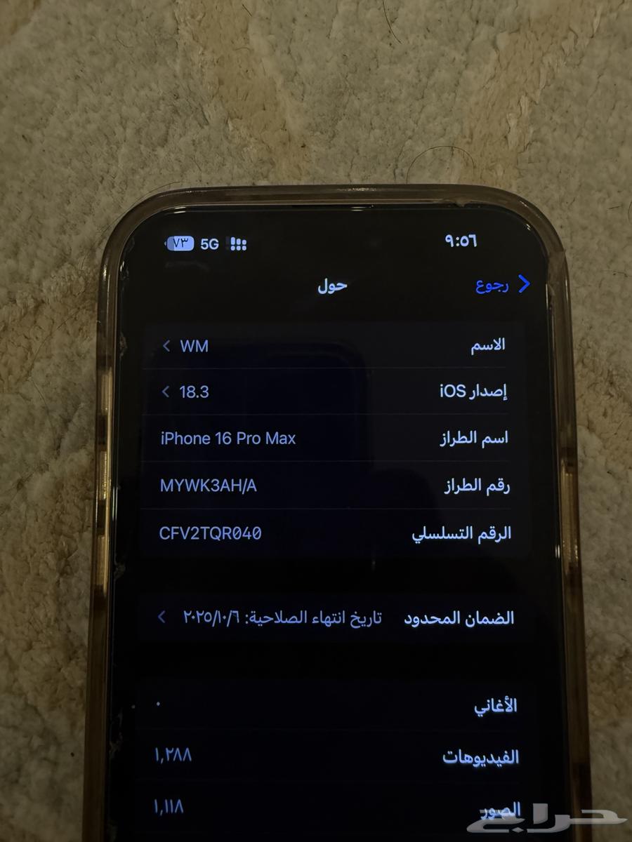 ايفون 16 برو ماكس64570627819521110