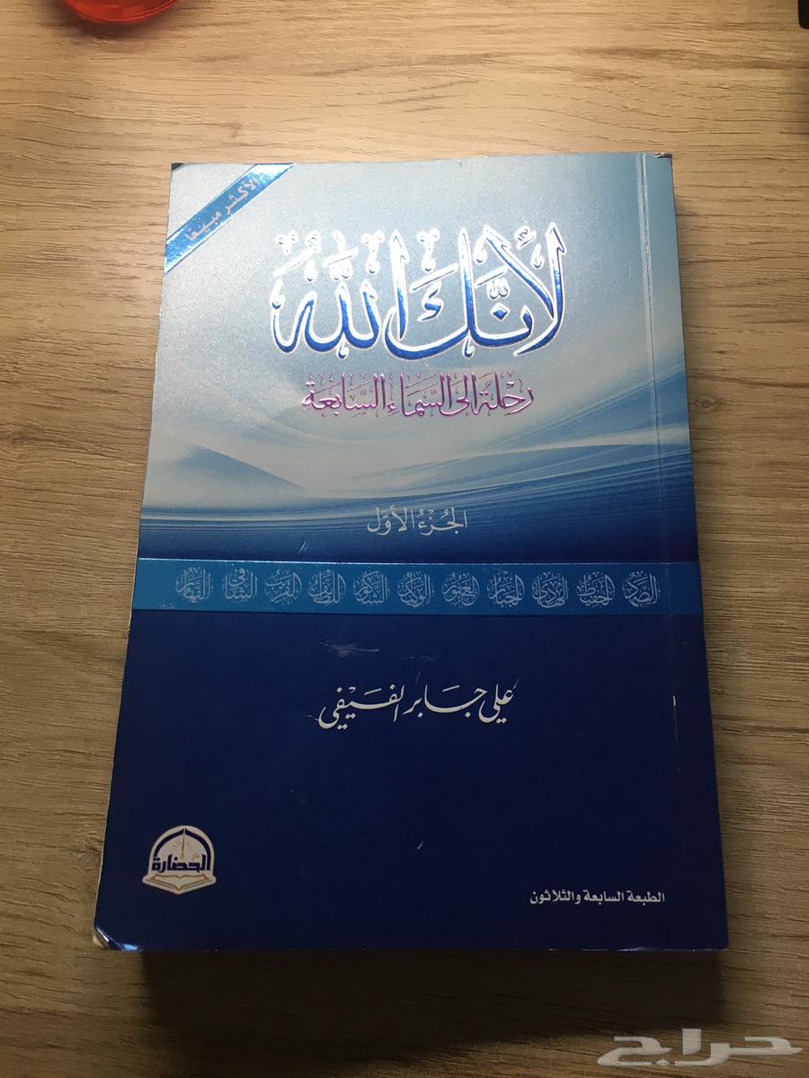 كتب مستعملة للبيع64568086016513112