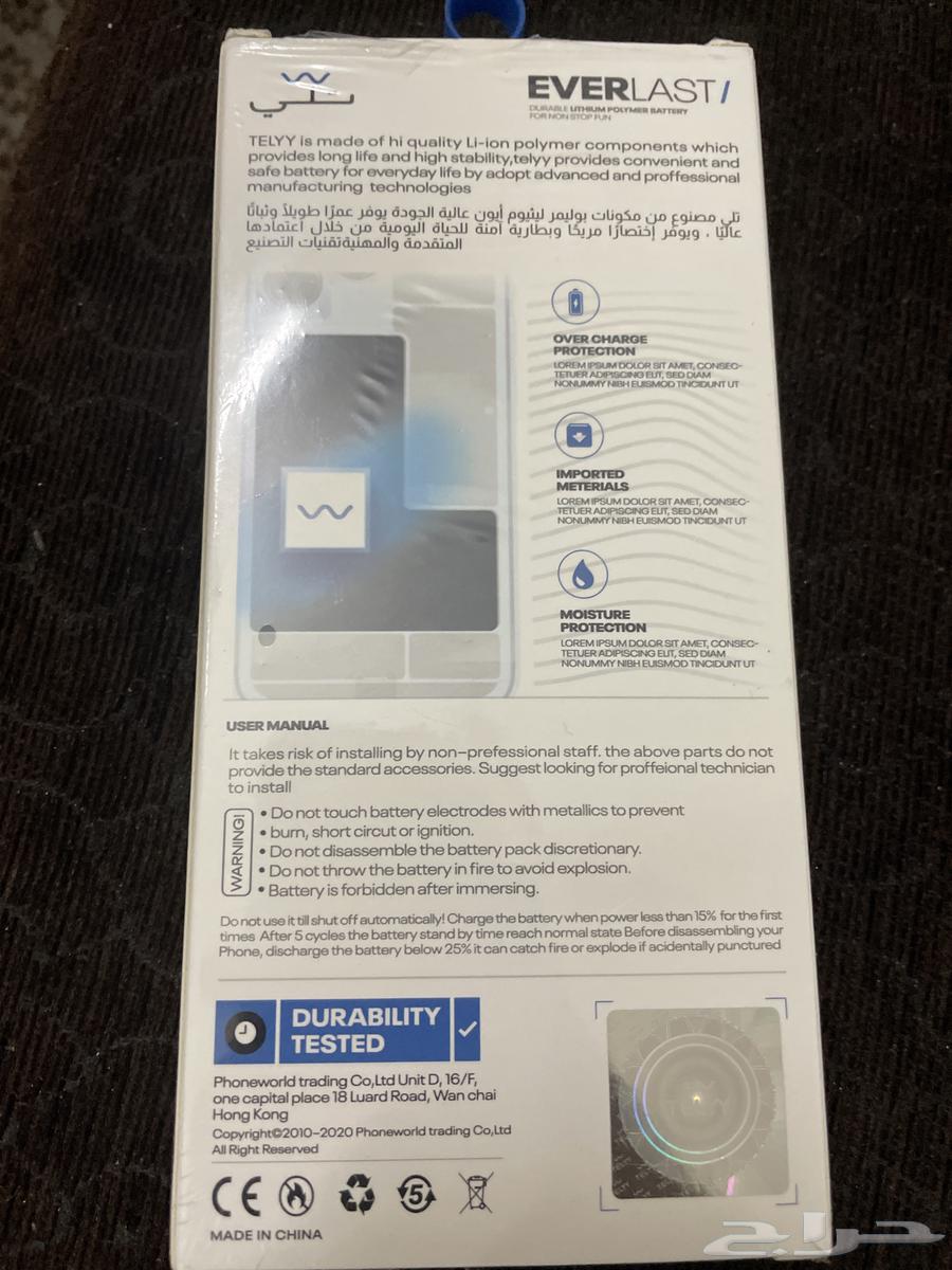 بطاريه ايفون 8 بلس64570996945666111