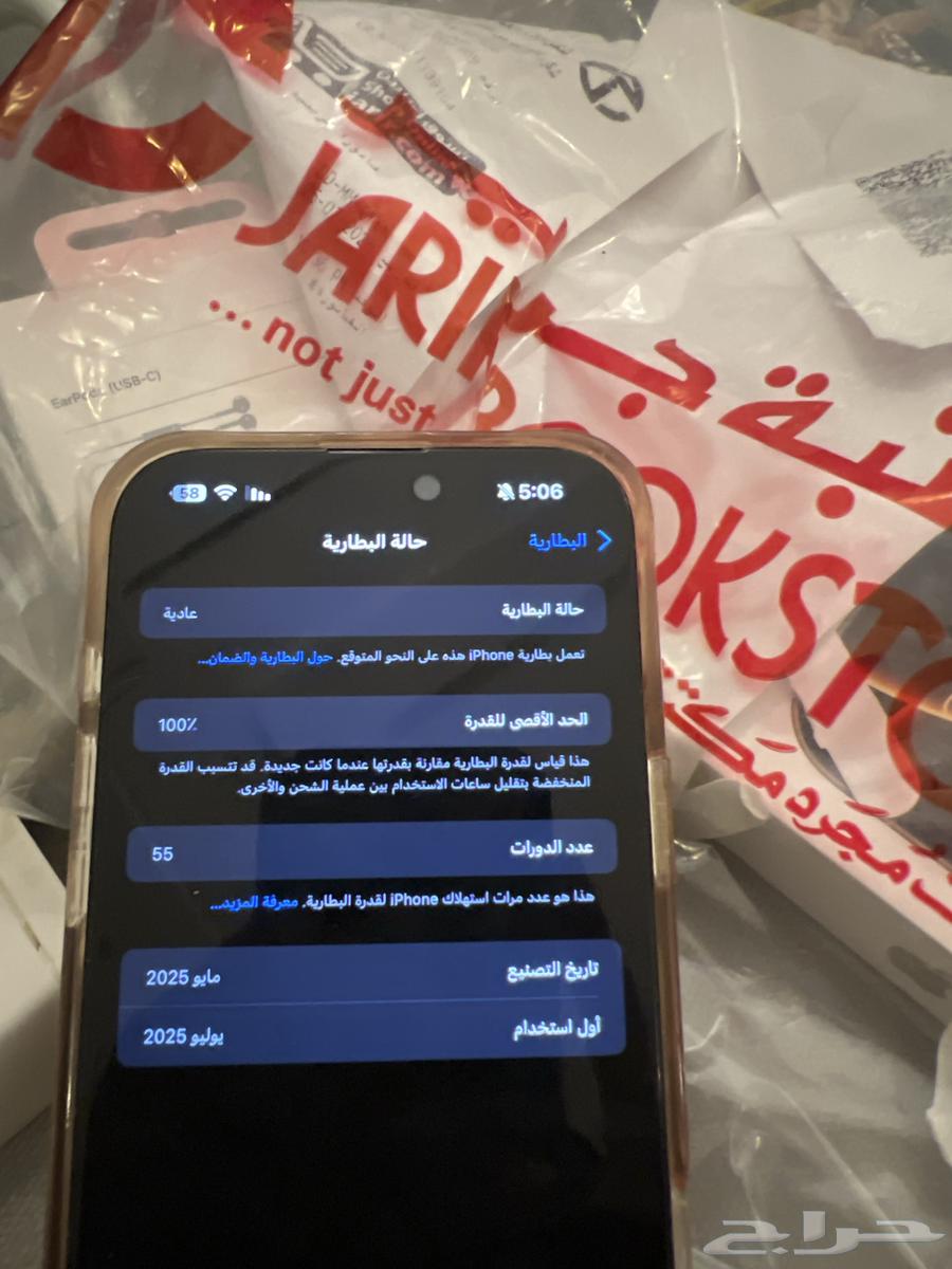 ايفون اخو الجديد 16 بروماكس256 بكرتونه وتحت الضمان من جرير64563812684801110
