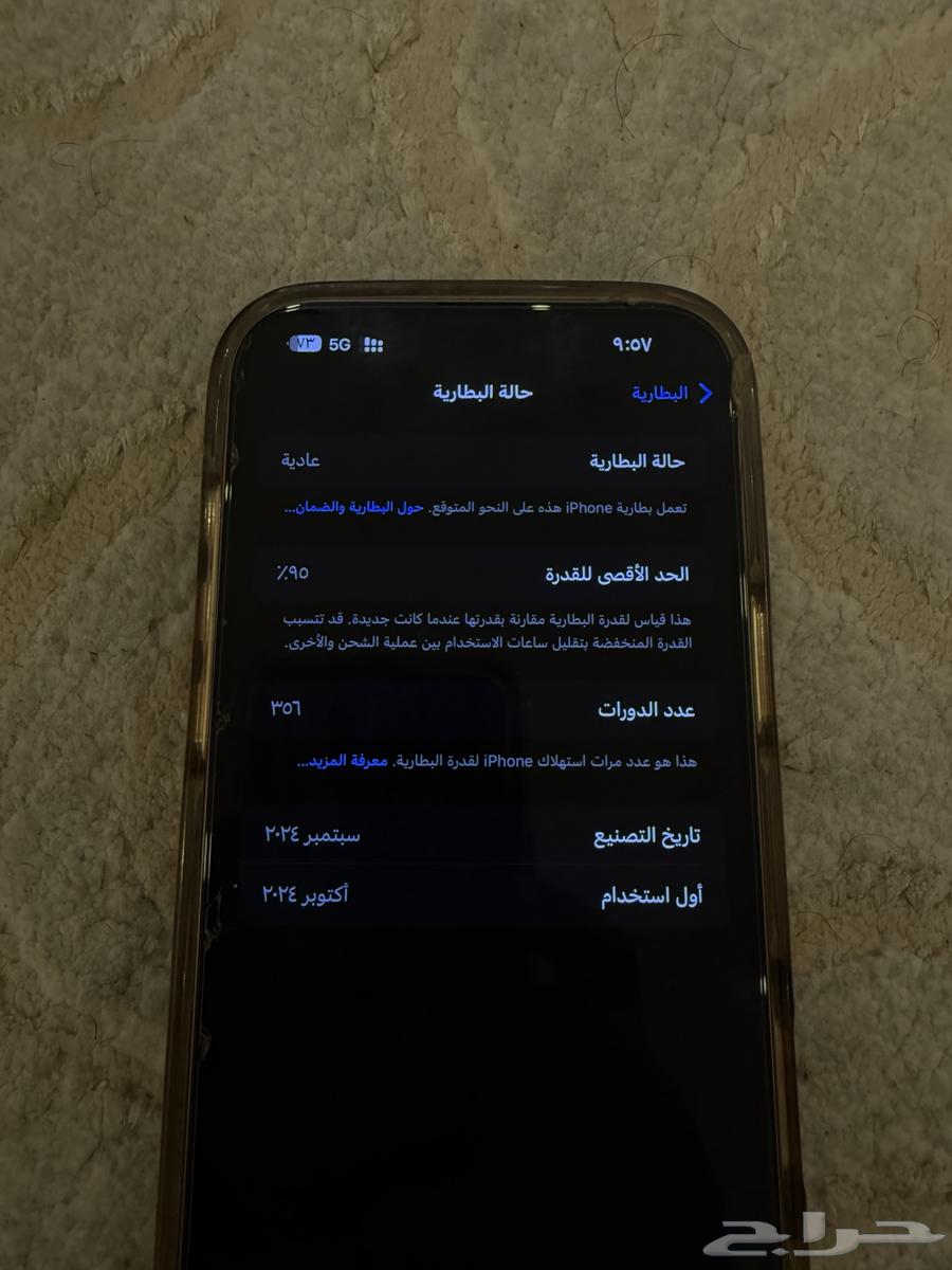 ايفون 16 برو ماكس64570627819521112