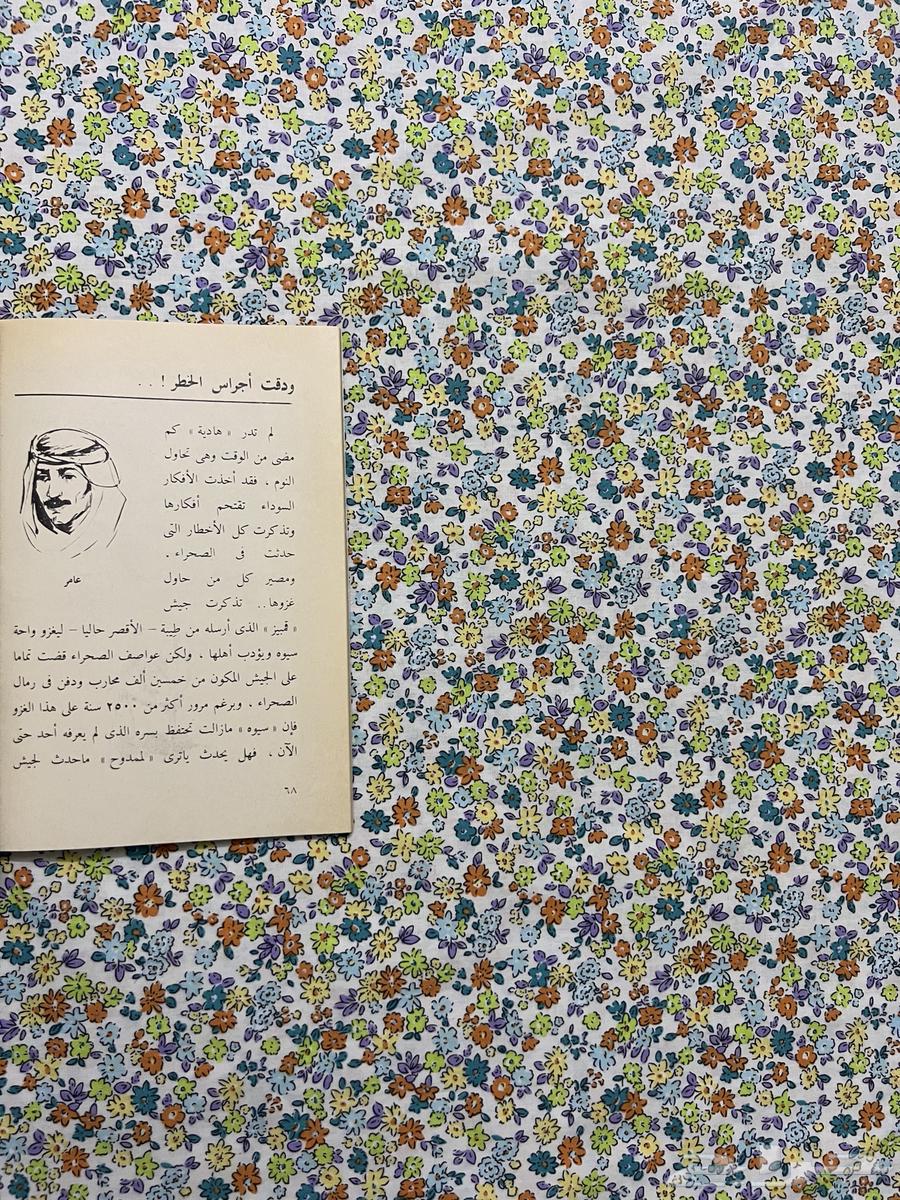 The Mysterious Earthquake Puzzle64564365377282114