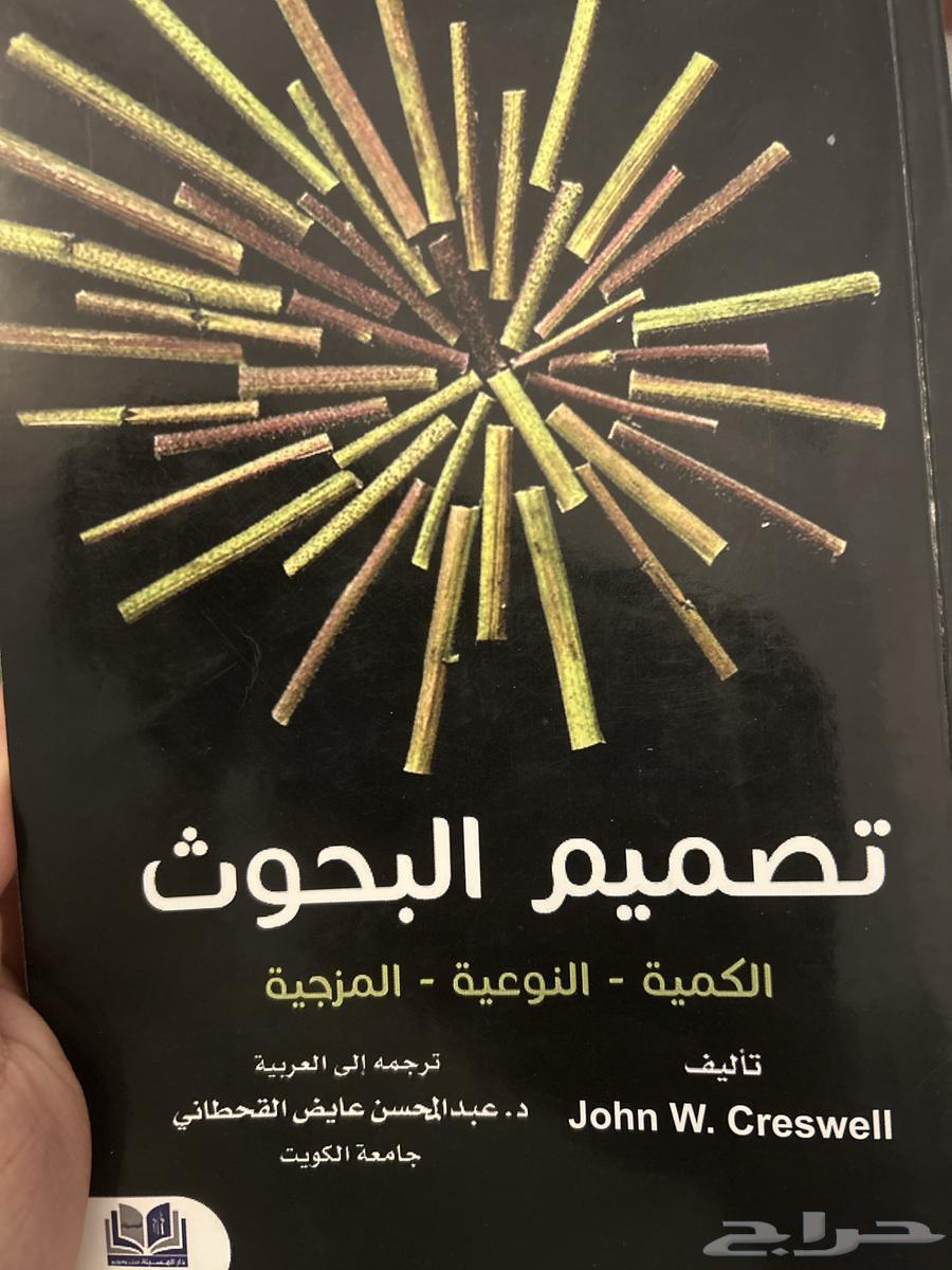 Research Design Book64566797024641110